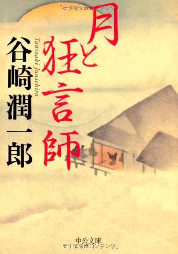 上記研究/八幡書店/田中勝也（単行本） 上記研究/八幡書店/田中勝也（単行本）